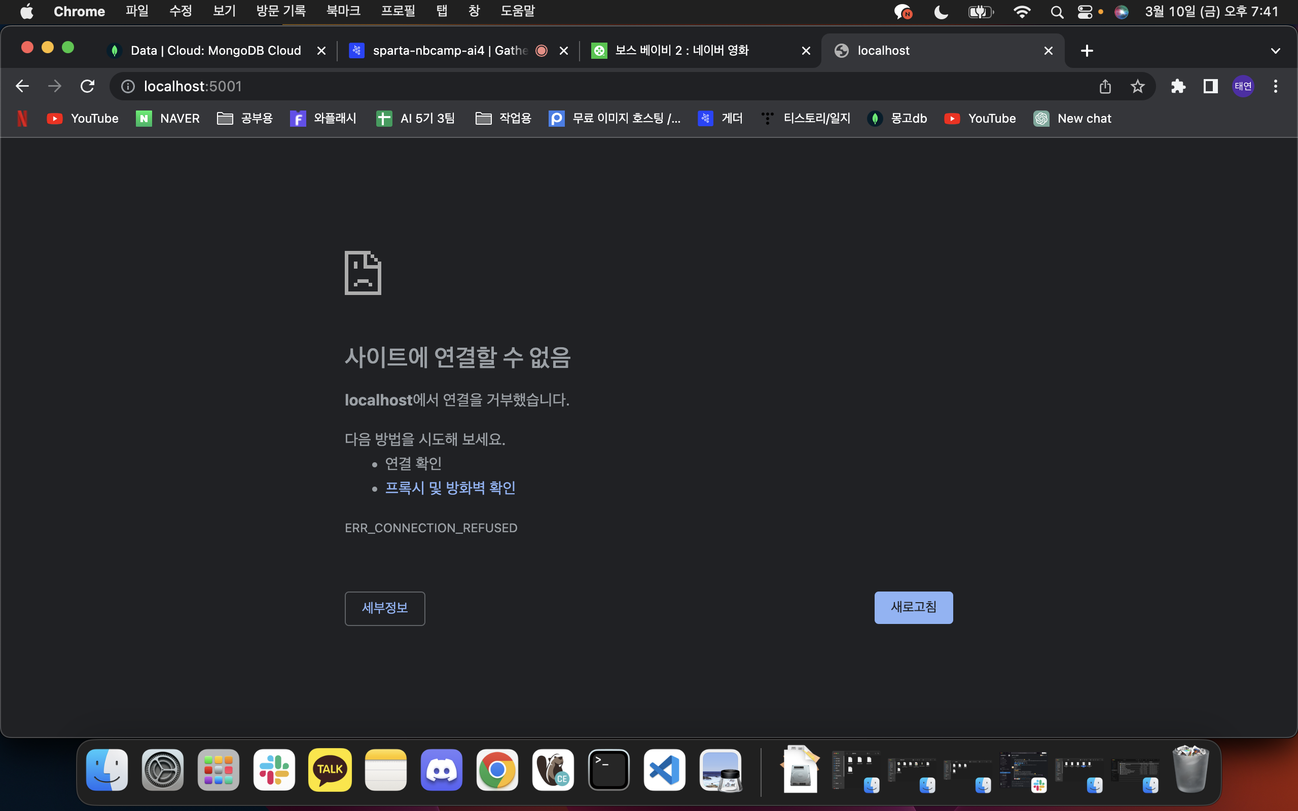 스파르타 즉문즉답