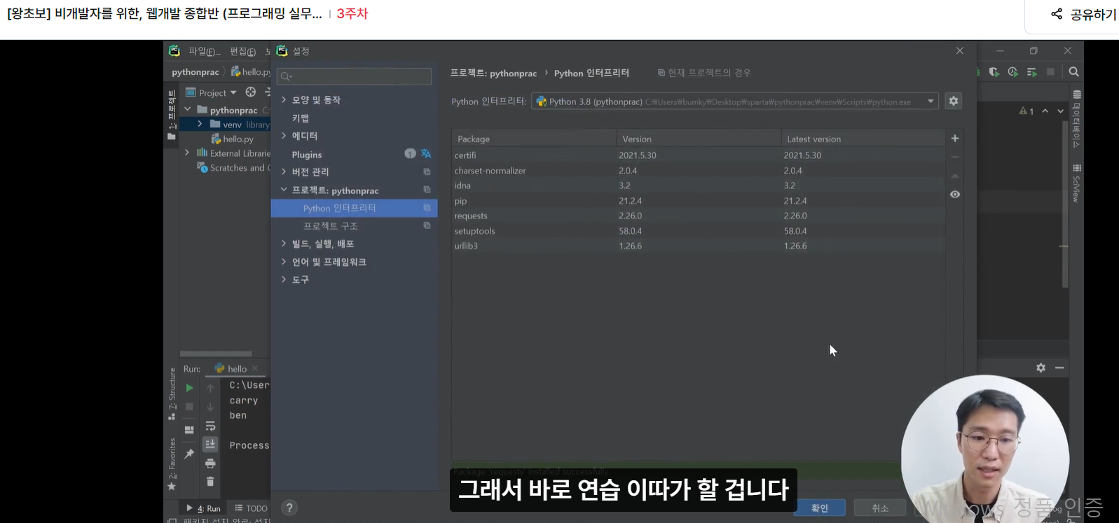 스파르타 즉문즉답