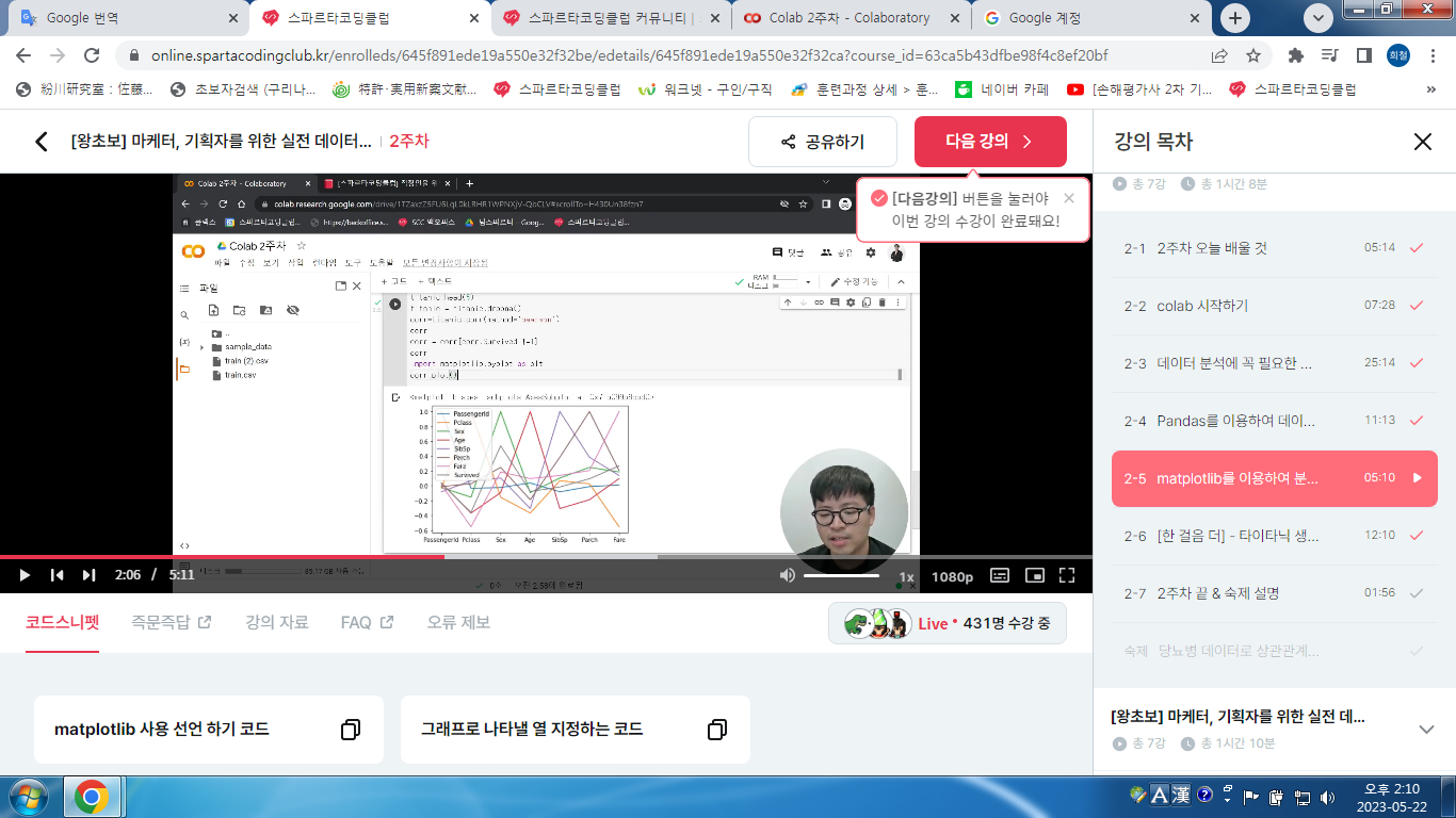 스파르타 즉문즉답