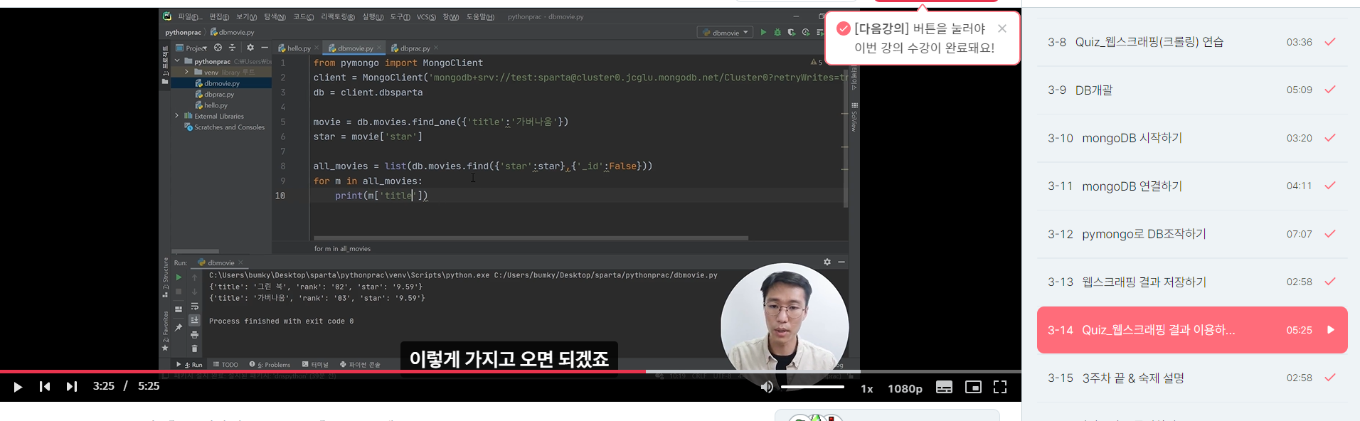 스파르타 즉문즉답