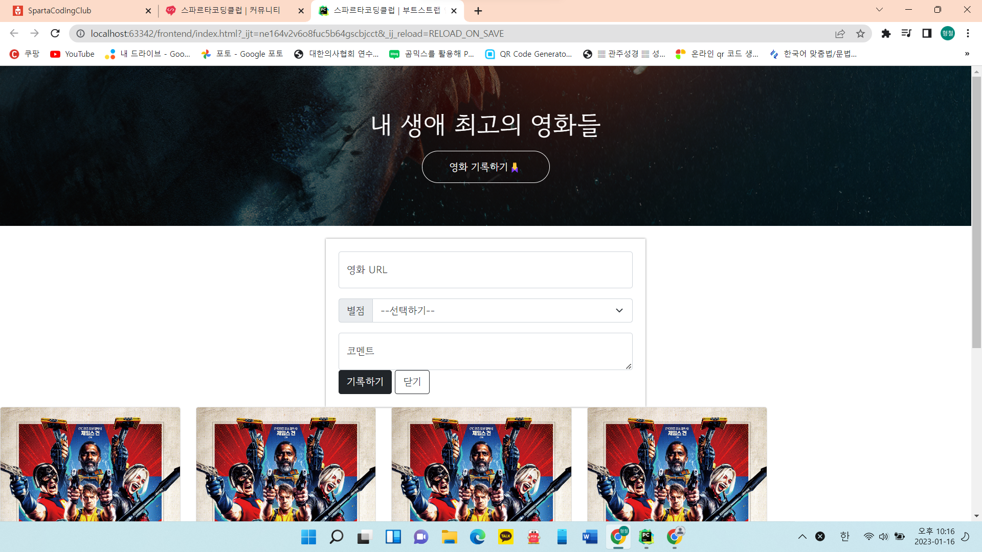스파르타 즉문즉답