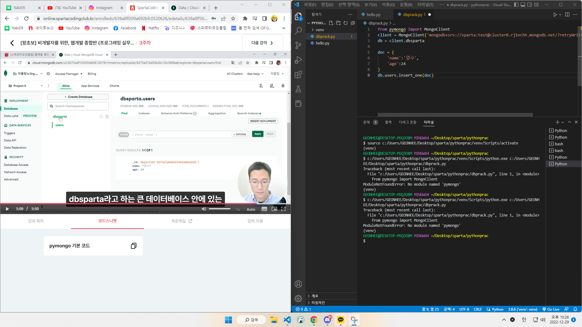 스파르타 즉문즉답