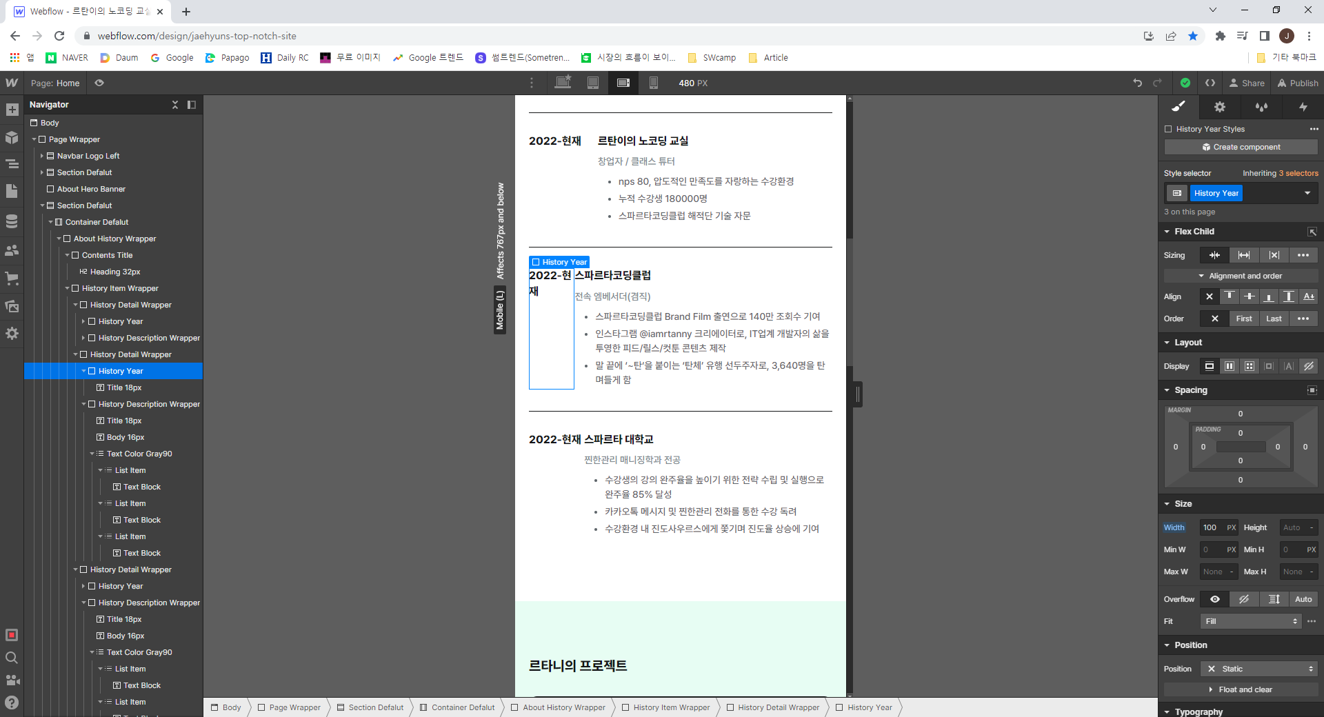 스파르타 즉문즉답