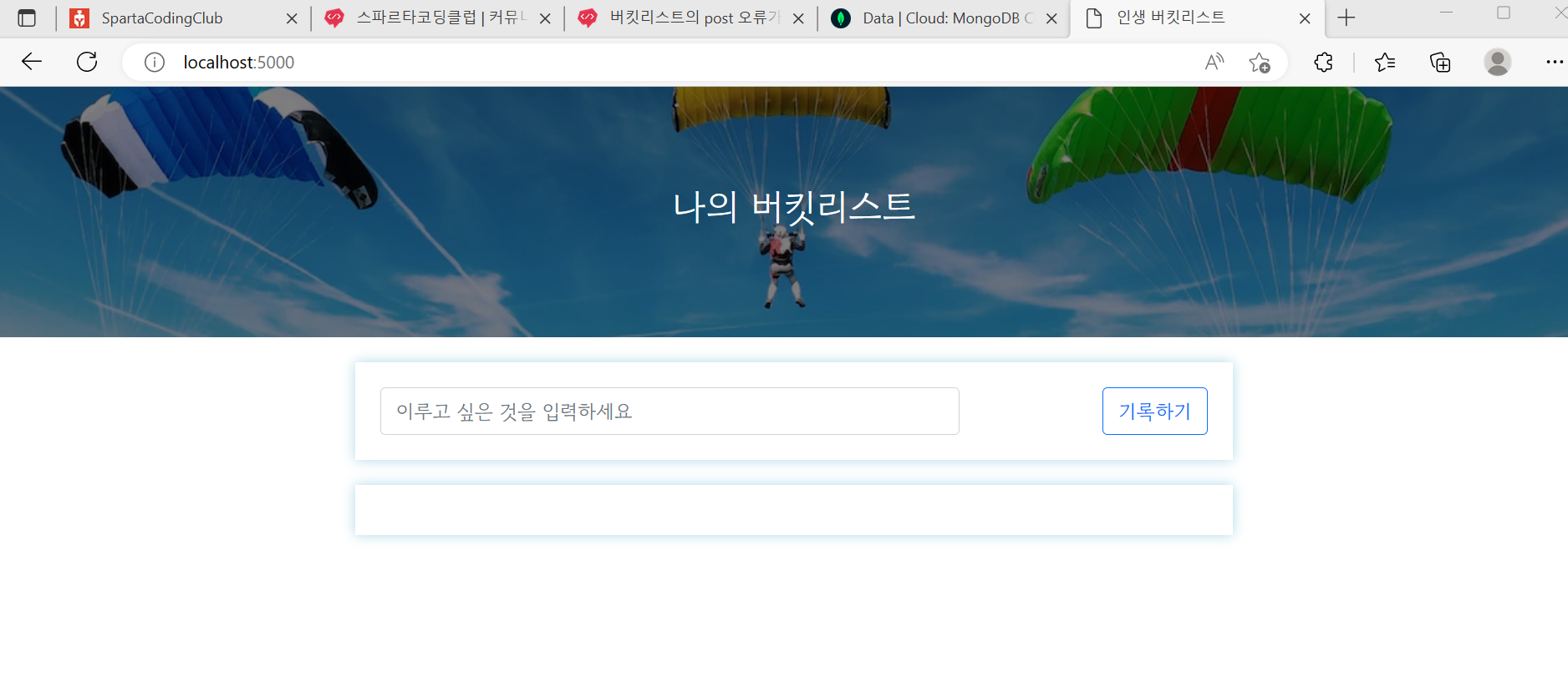 스파르타 즉문즉답