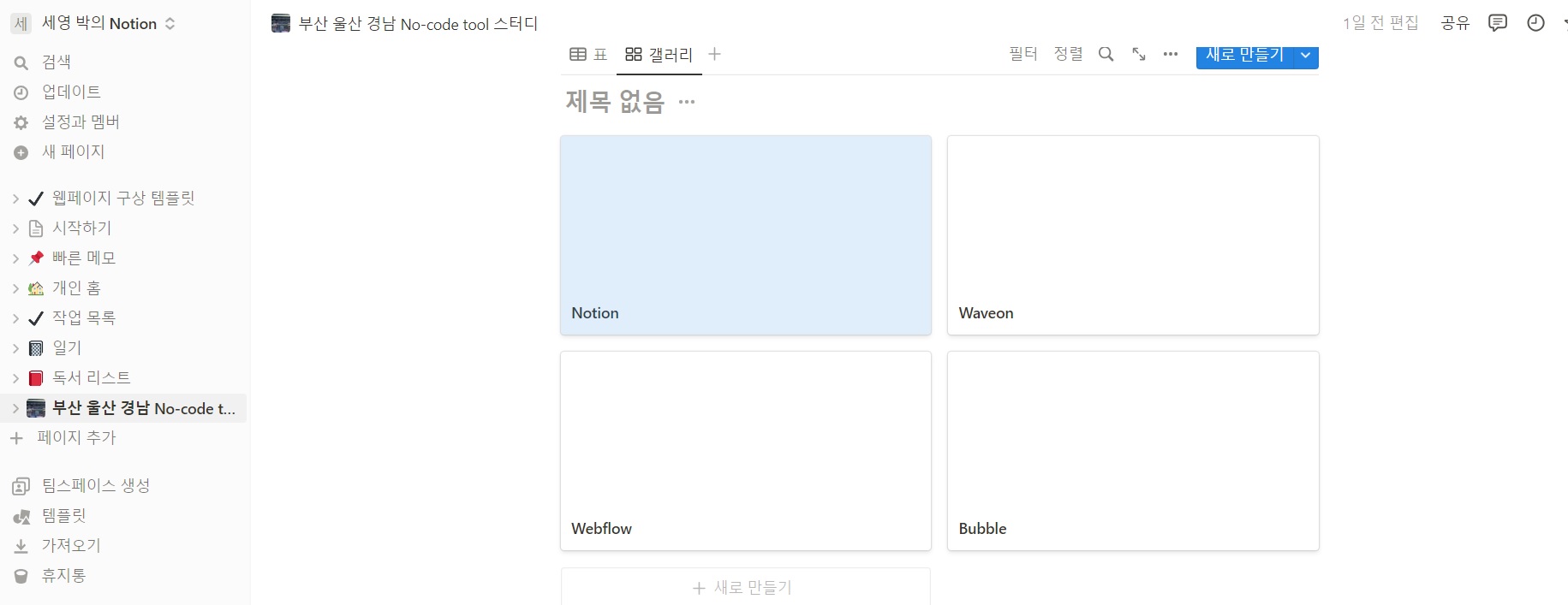 스파르타 즉문즉답