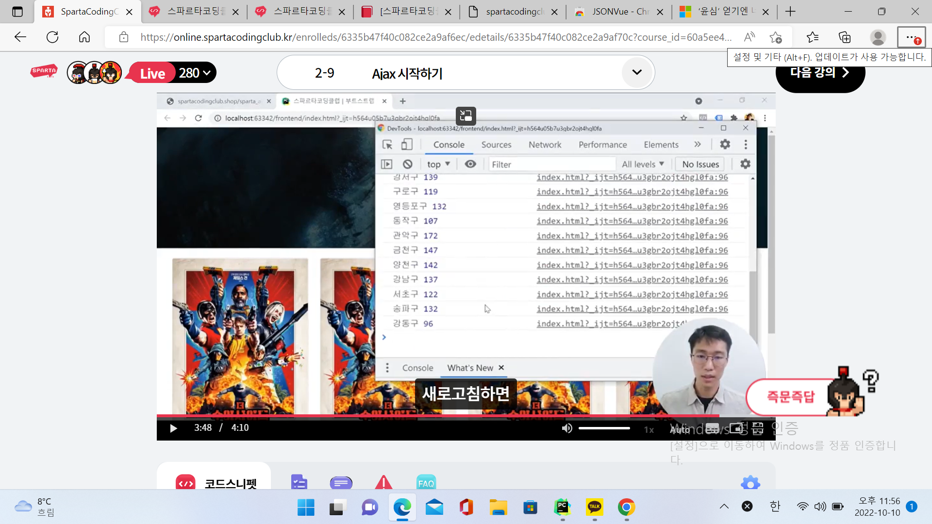 스파르타 즉문즉답