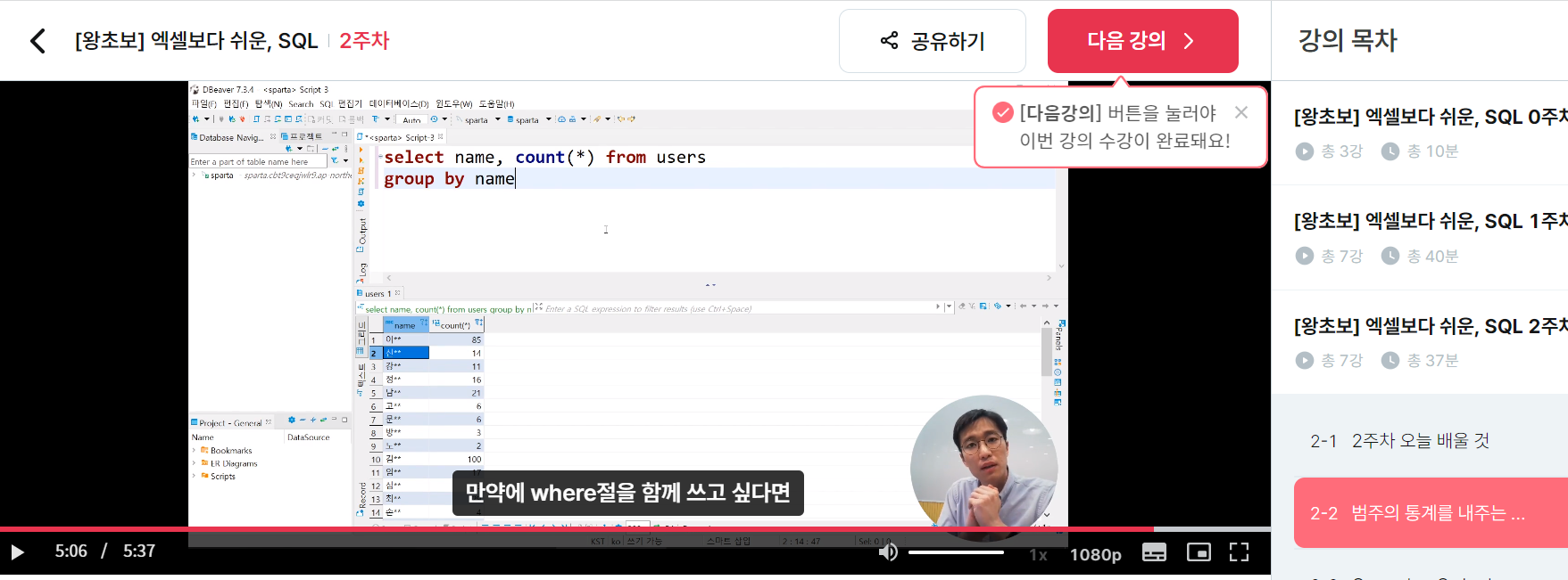 스파르타 즉문즉답