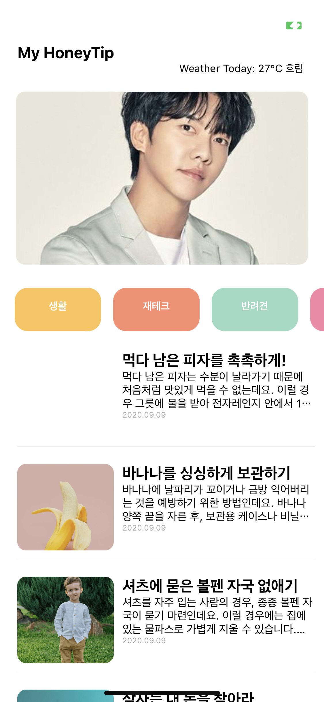 스파르타 즉문즉답
