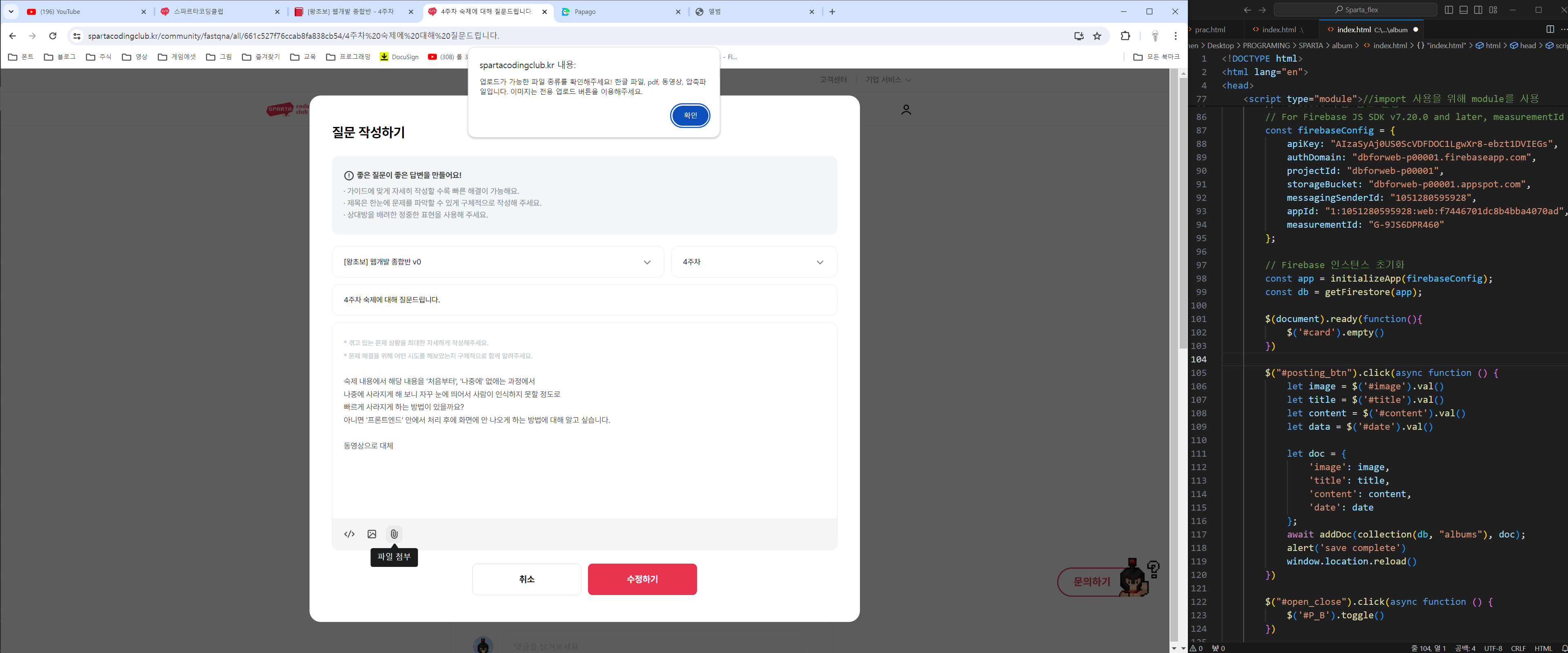 스파르타 즉문즉답