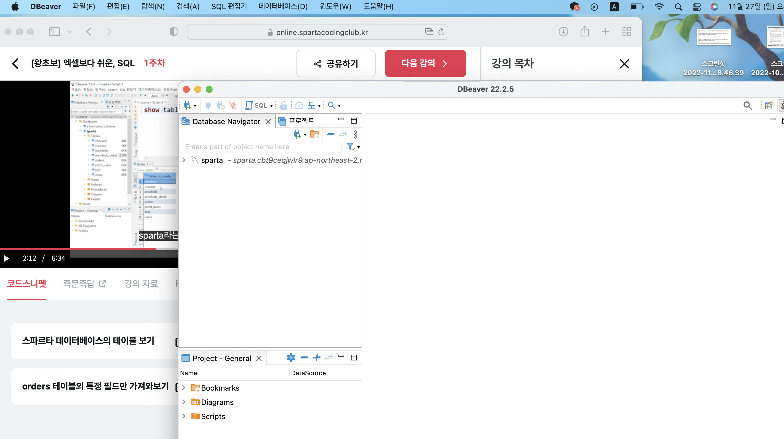 스파르타 즉문즉답