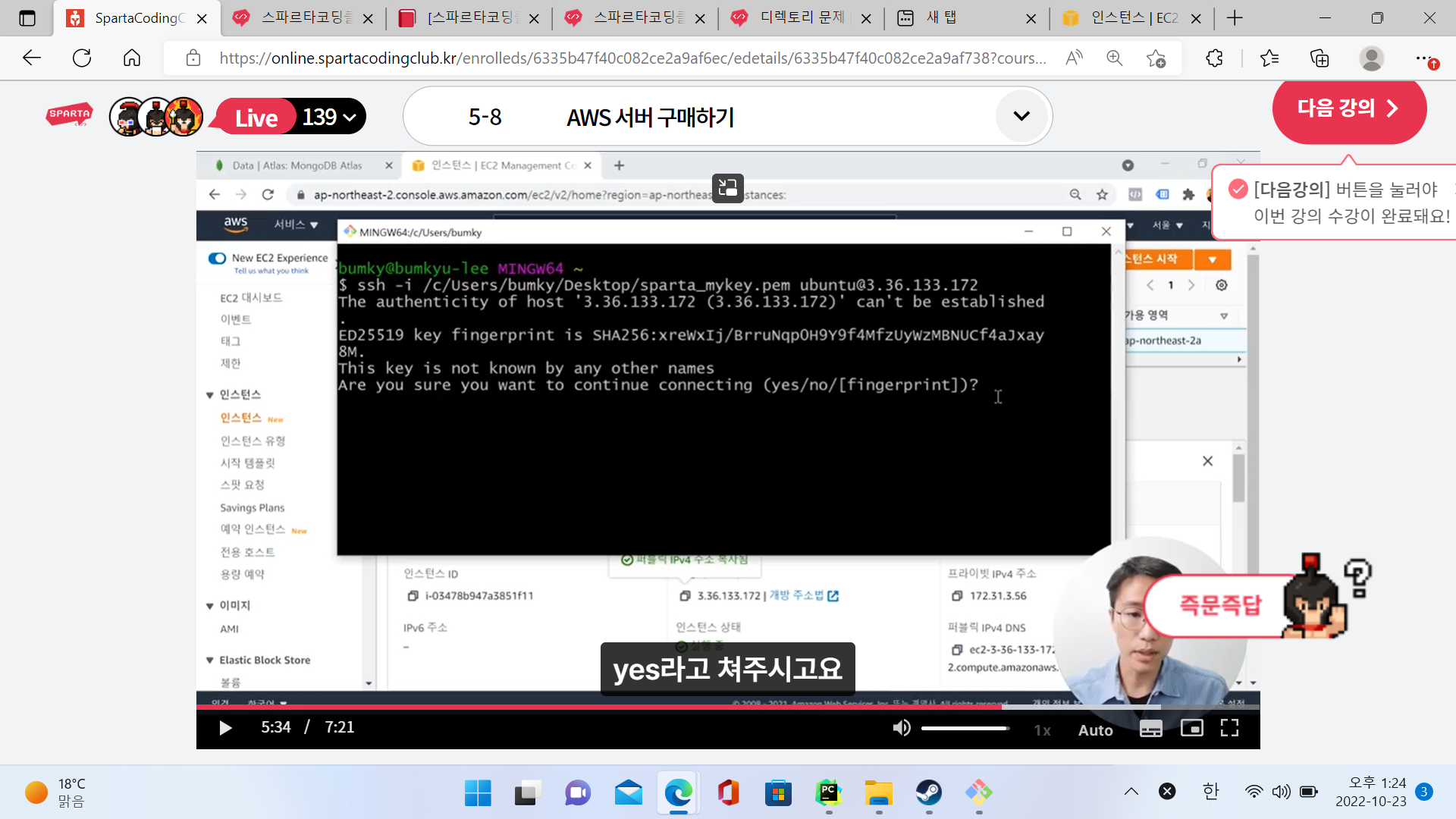 스파르타 즉문즉답