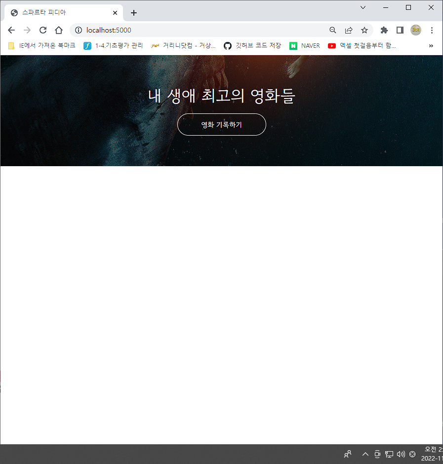 스파르타 즉문즉답