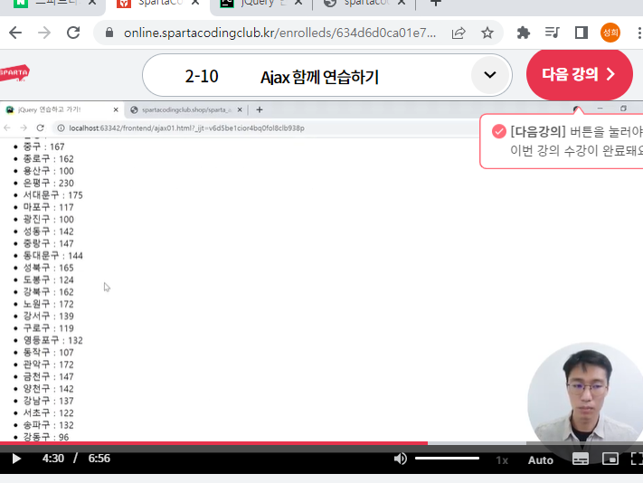 스파르타 즉문즉답