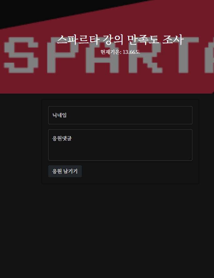 스파르타 즉문즉답