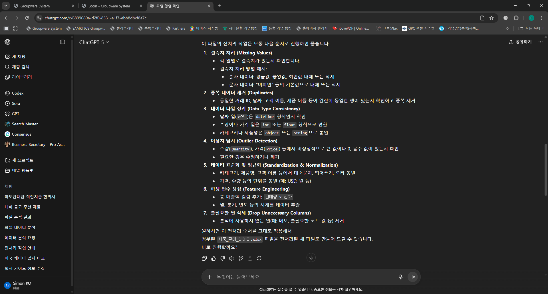 스파르타 즉문즉답