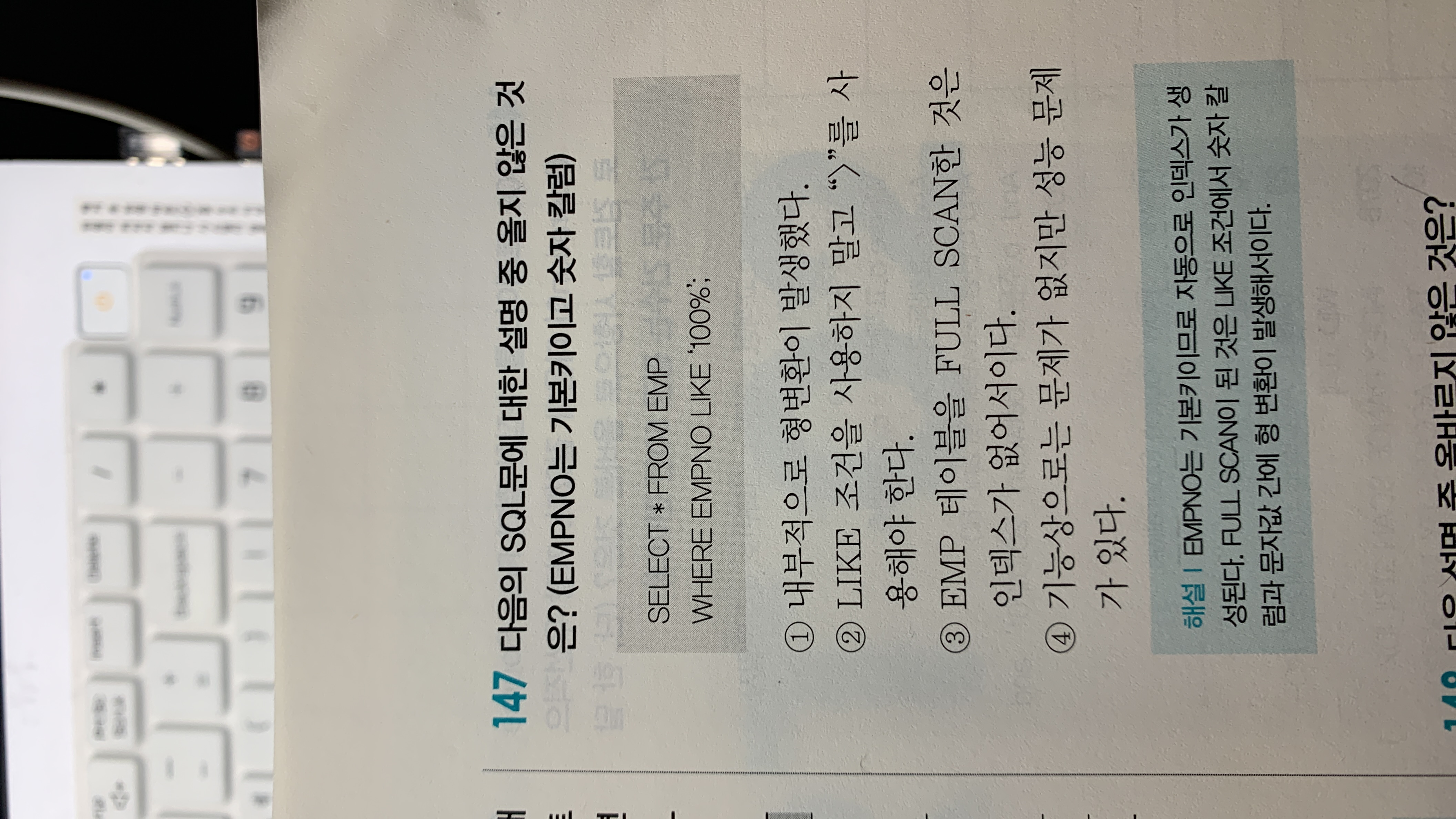 스파르타 즉문즉답