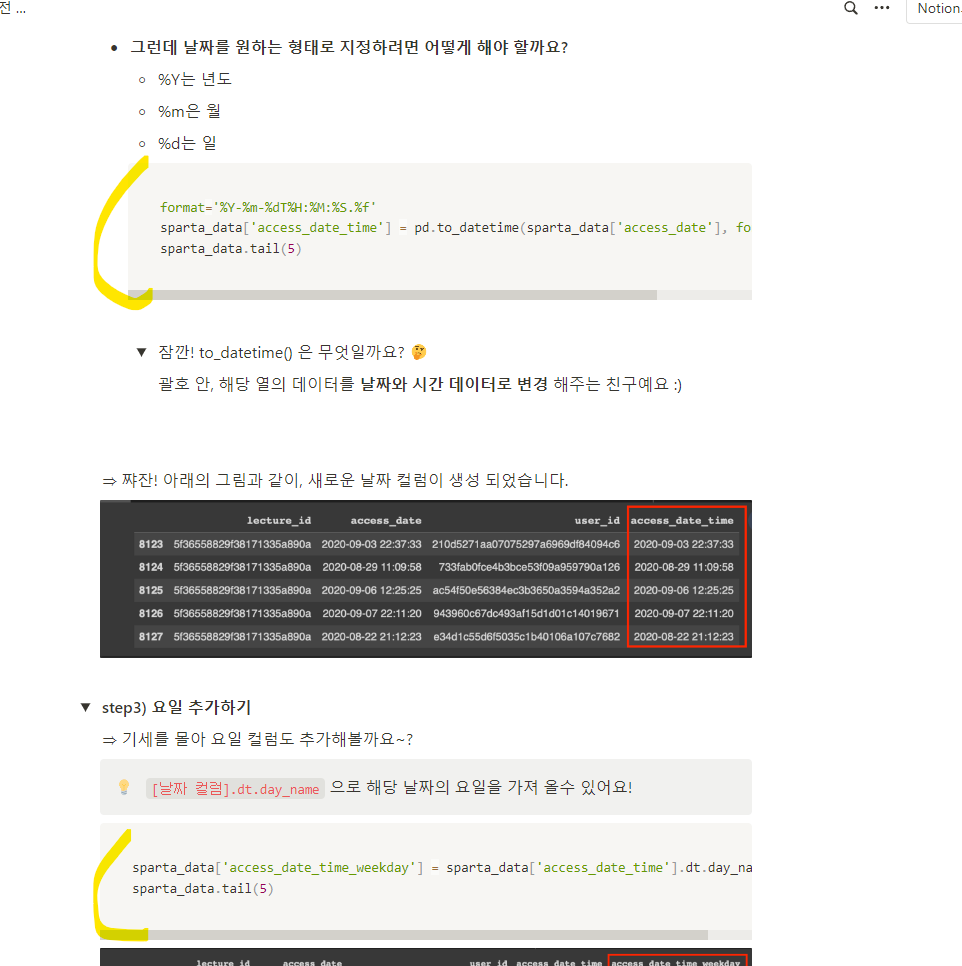 스파르타 즉문즉답