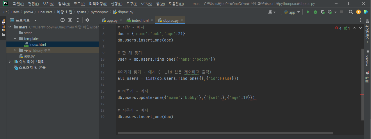 스파르타 즉문즉답