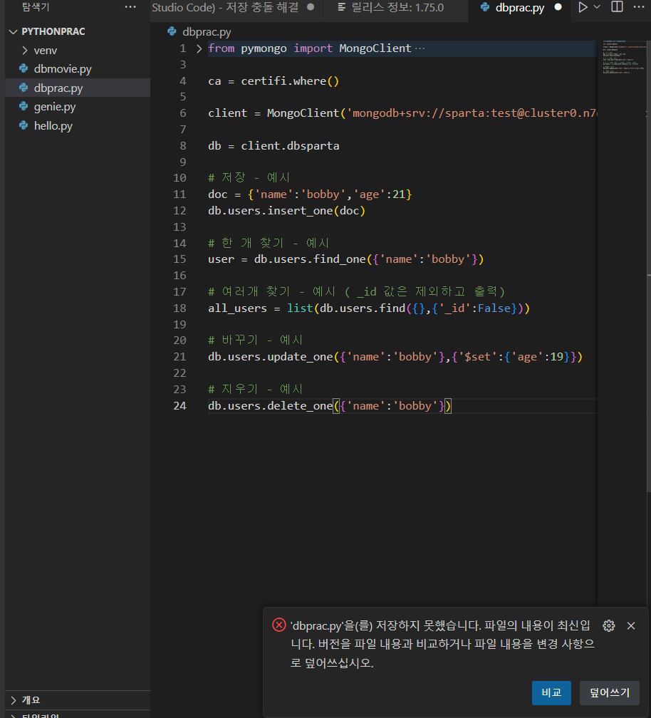 스파르타 즉문즉답