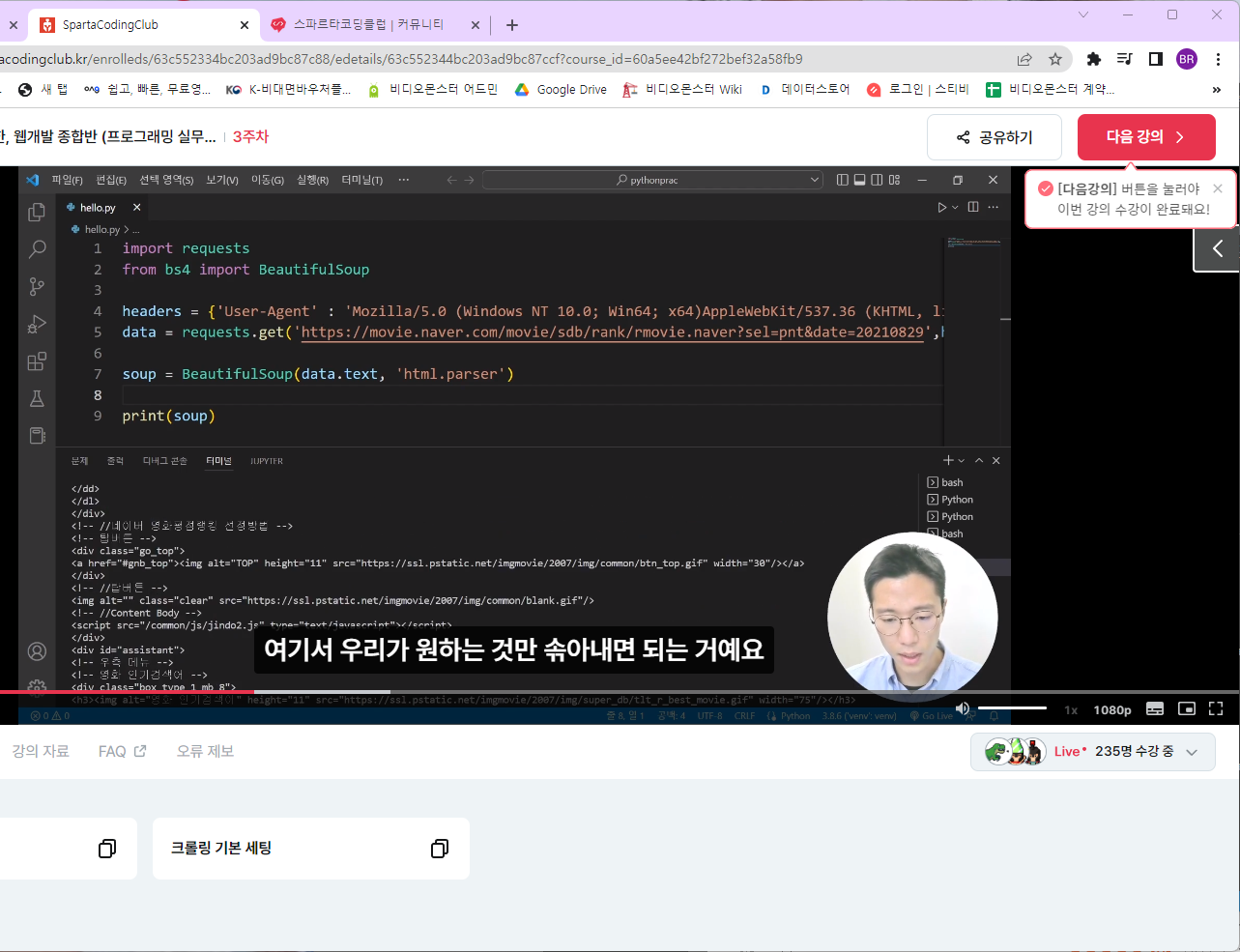 스파르타 즉문즉답