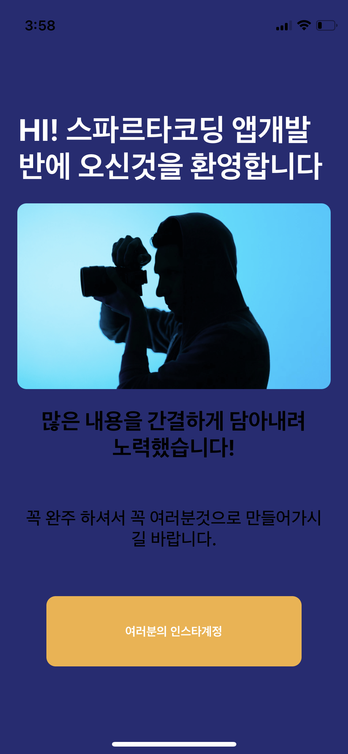 스파르타 즉문즉답