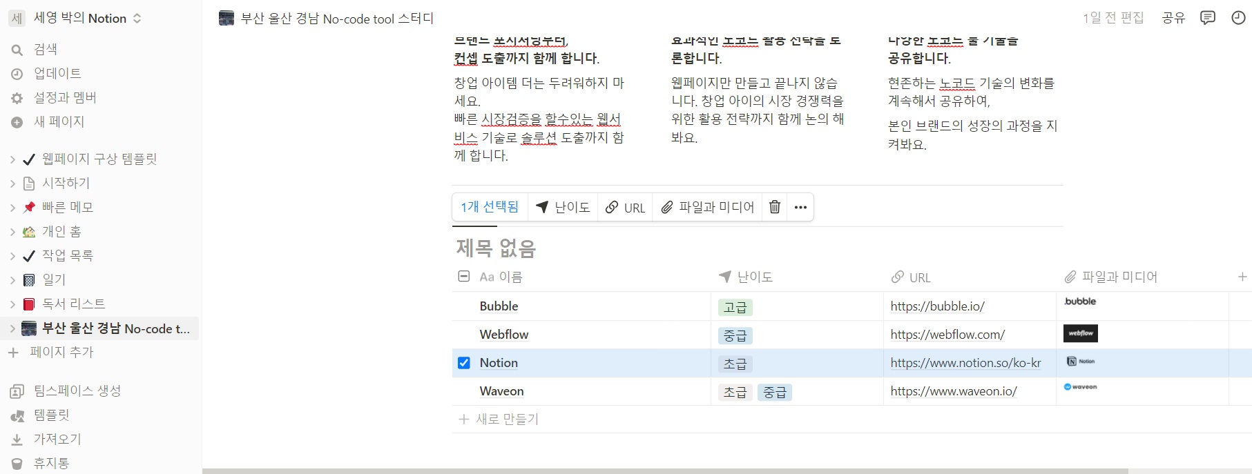 스파르타 즉문즉답