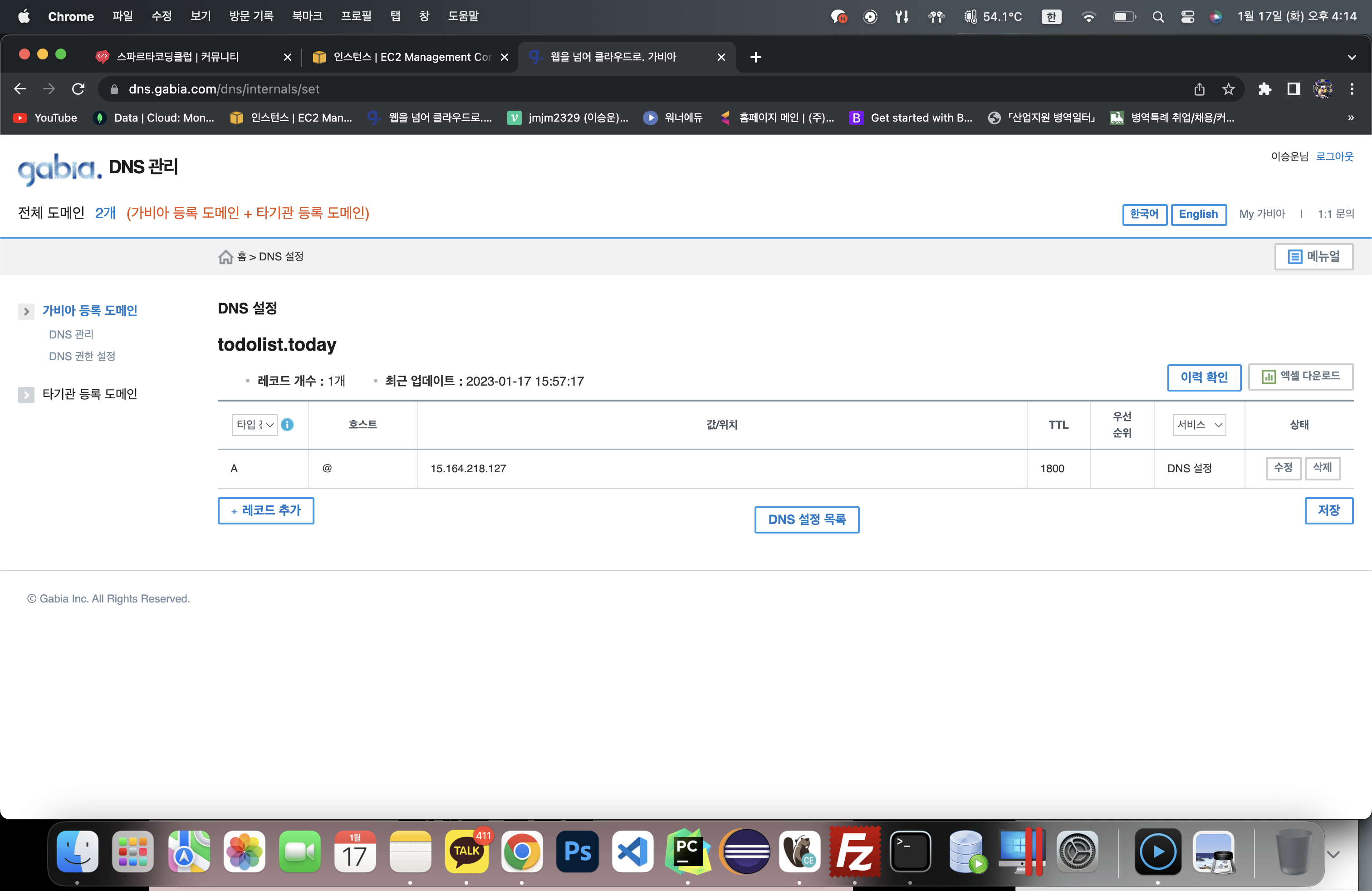 스파르타 즉문즉답