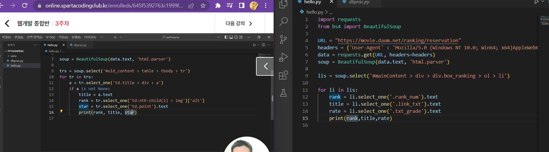 스파르타 즉문즉답