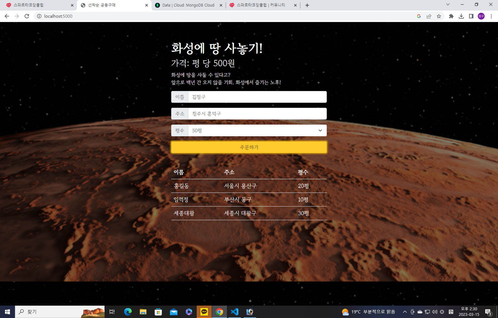 스파르타 즉문즉답