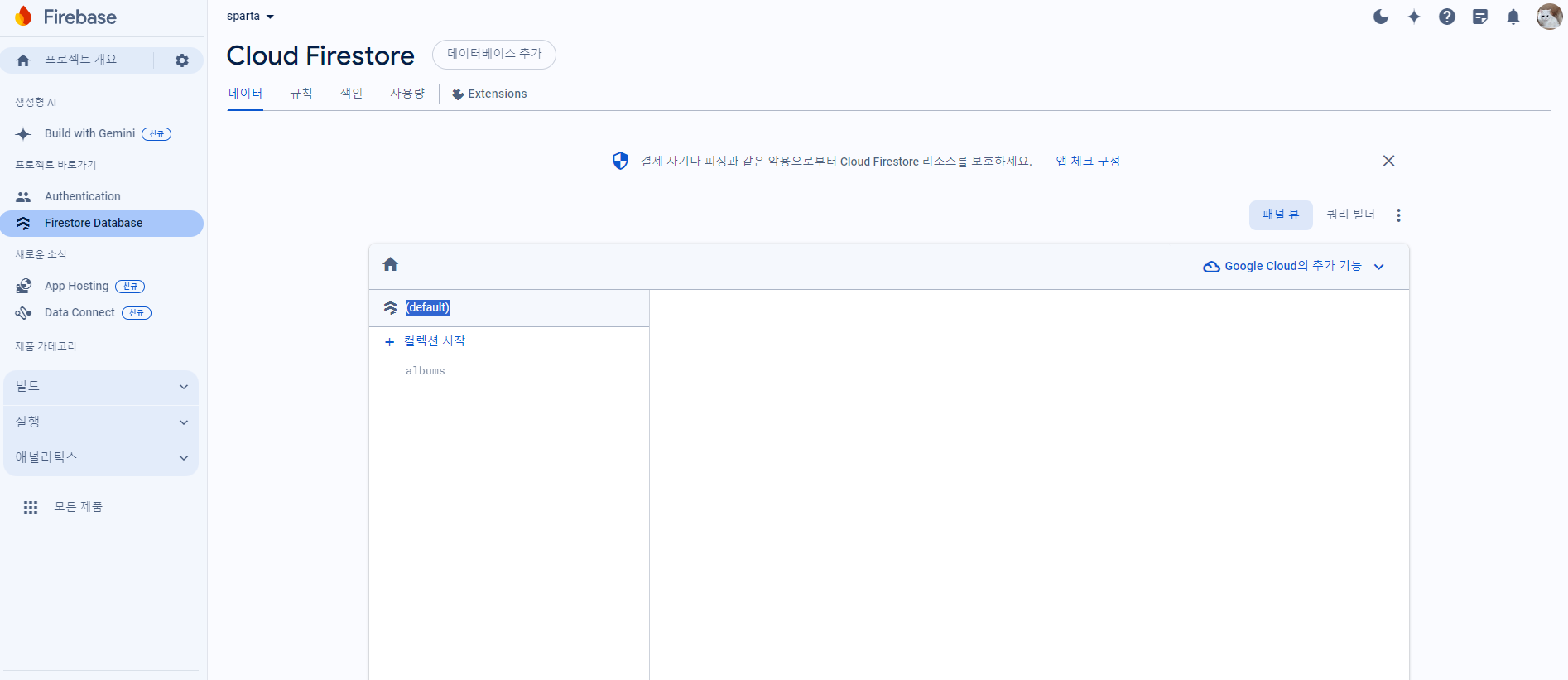 스파르타 즉문즉답
