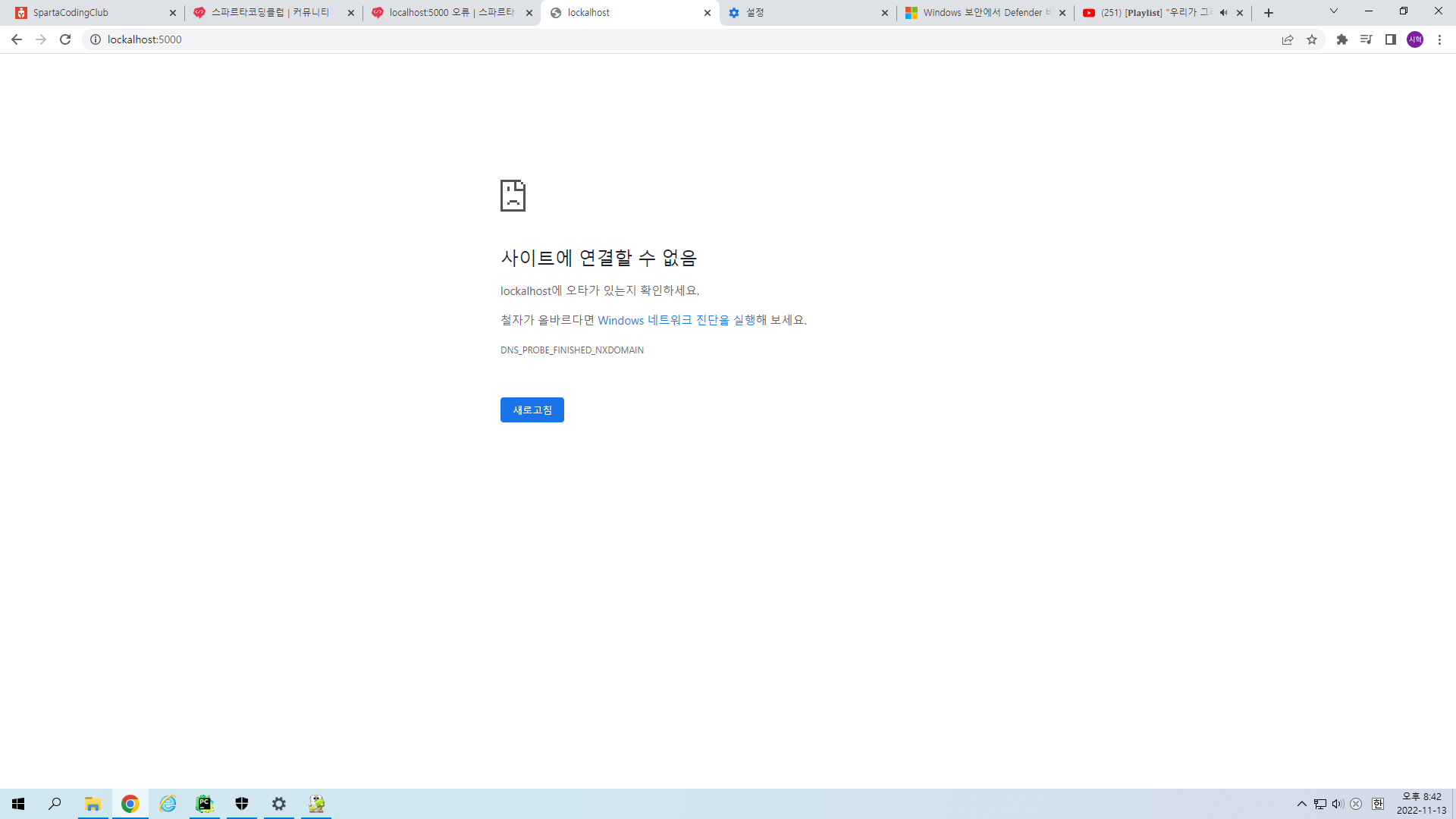 스파르타 즉문즉답