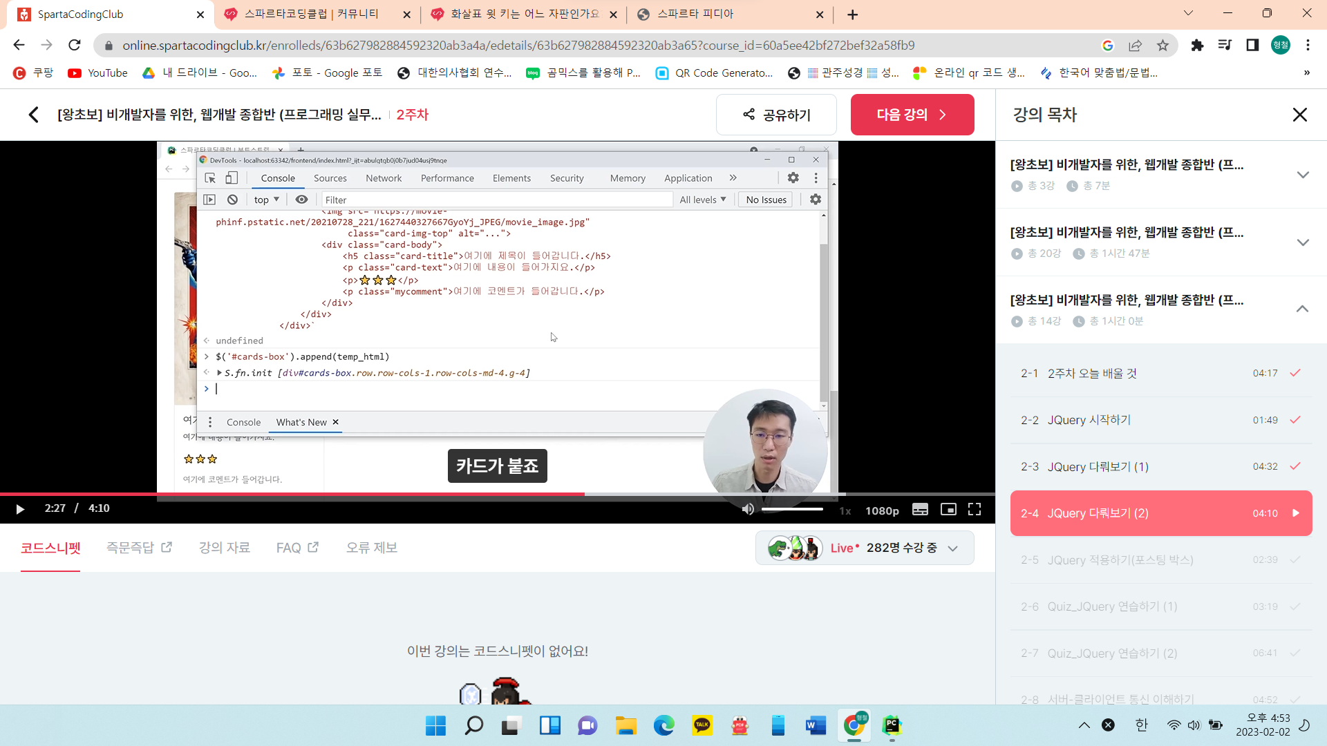 스파르타 즉문즉답