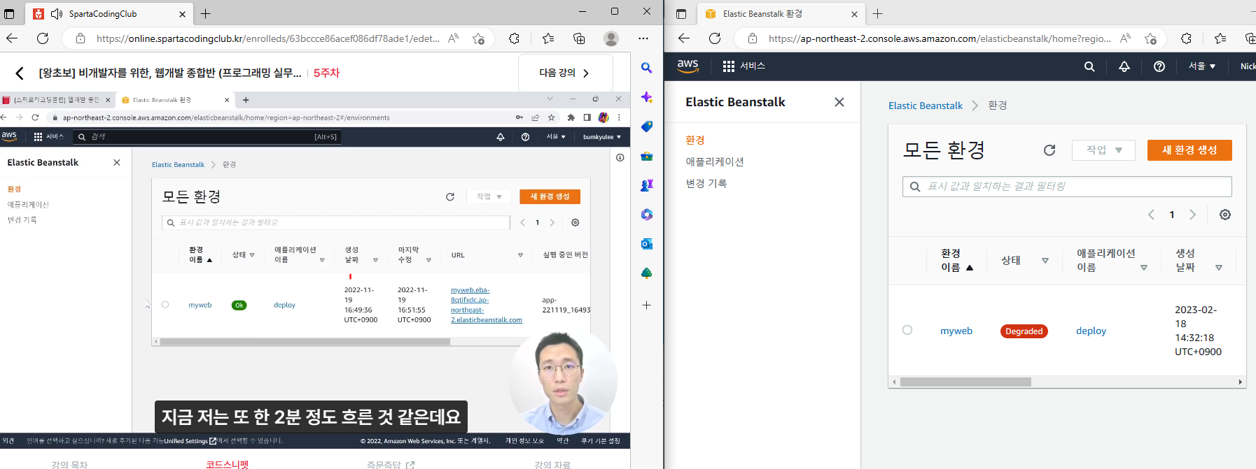 스파르타 즉문즉답