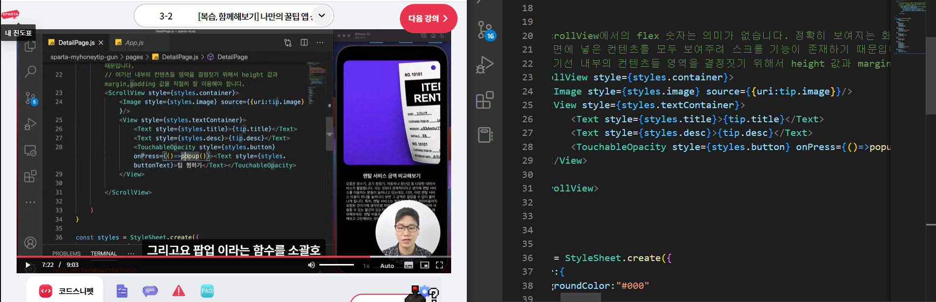 스파르타 즉문즉답