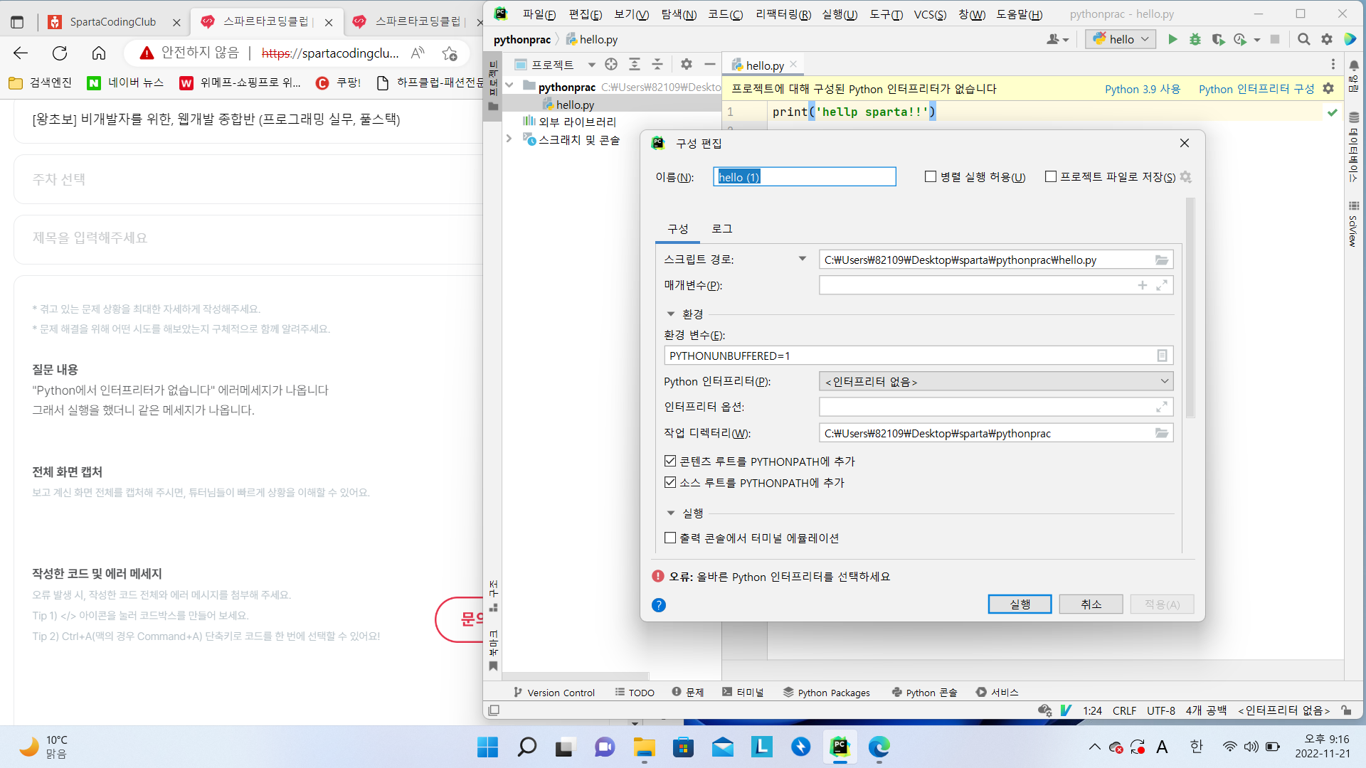 스파르타 즉문즉답