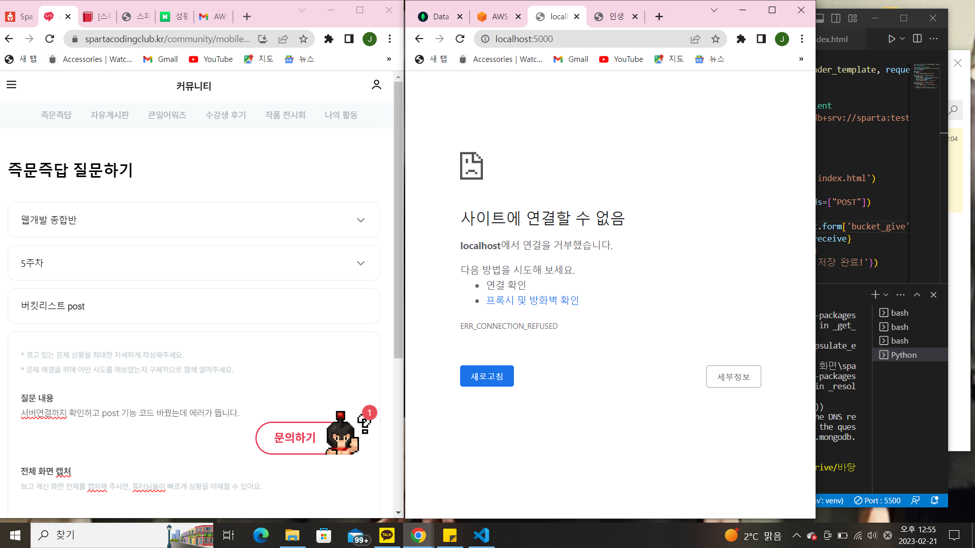 스파르타 즉문즉답