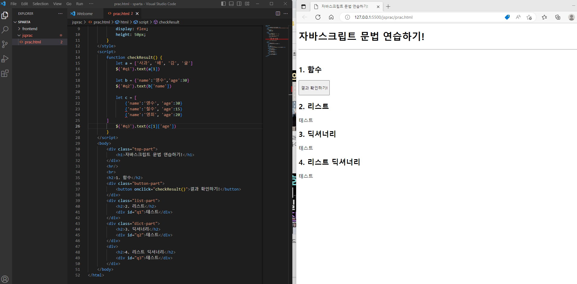스파르타 즉문즉답