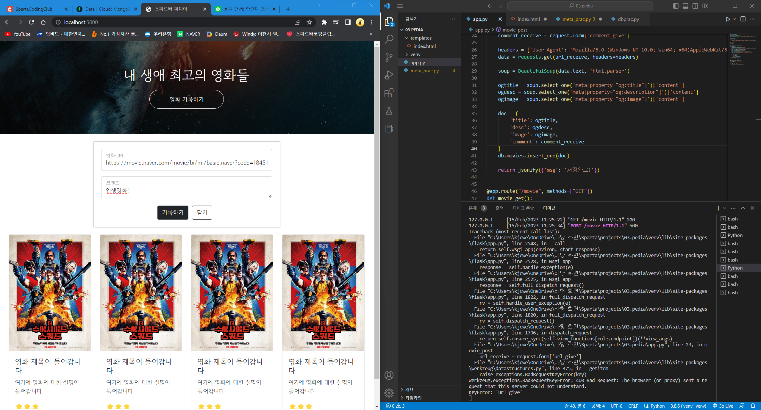 스파르타 즉문즉답