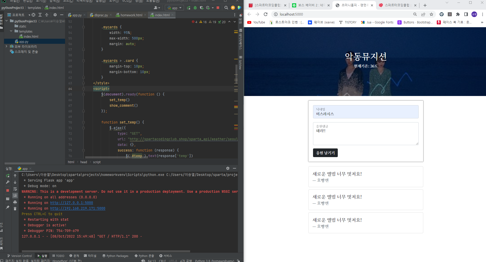 스파르타 즉문즉답