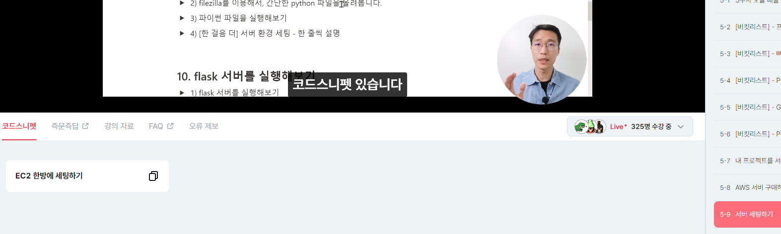 스파르타 즉문즉답