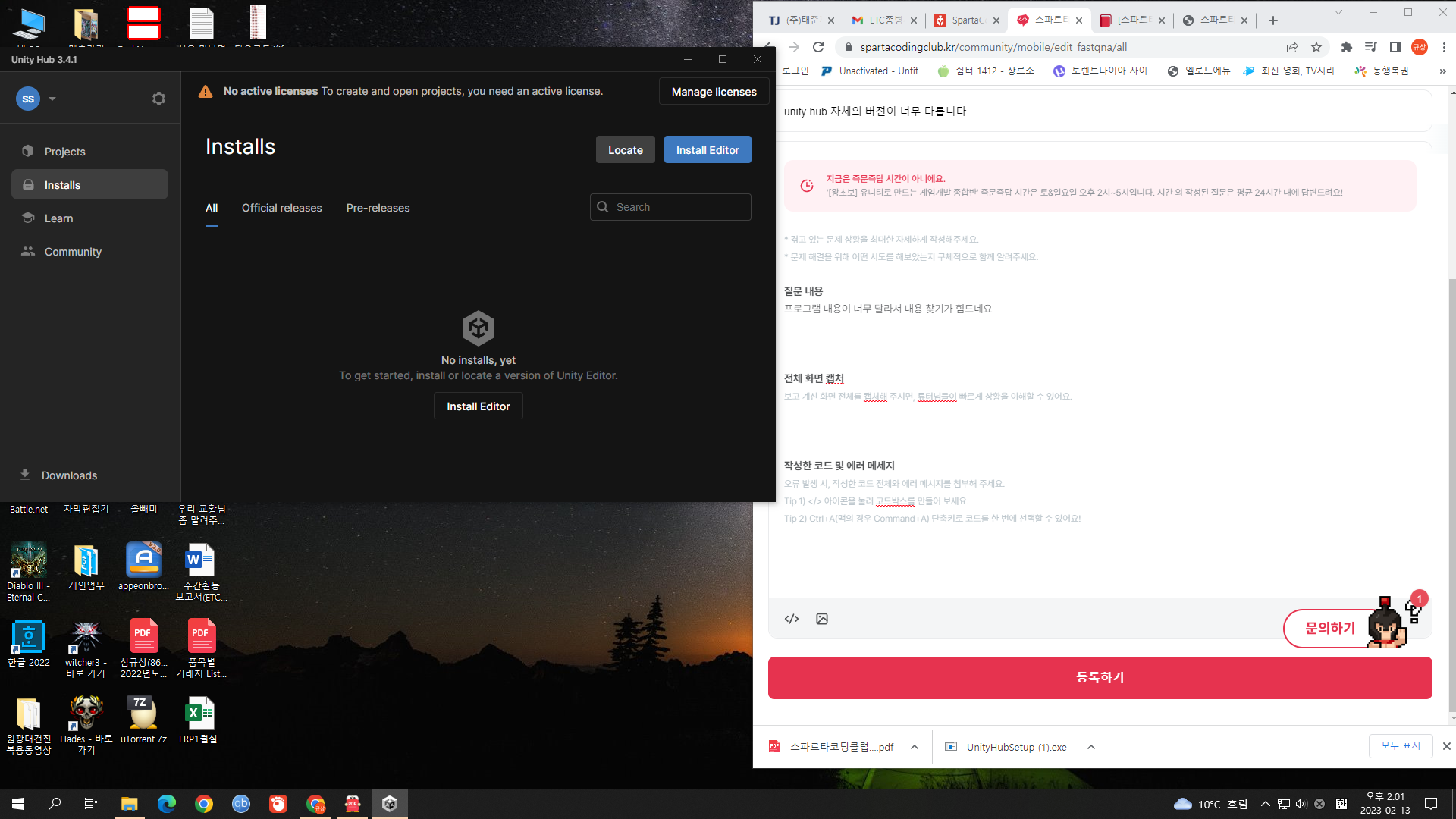 스파르타 즉문즉답