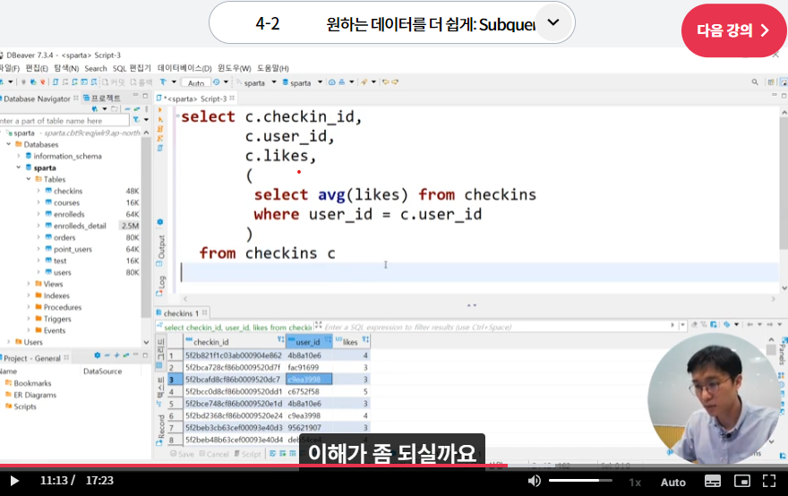 스파르타 즉문즉답