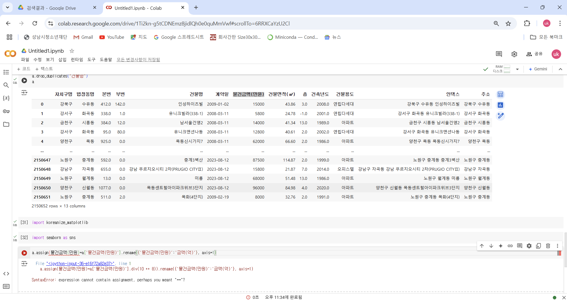 스파르타 즉문즉답