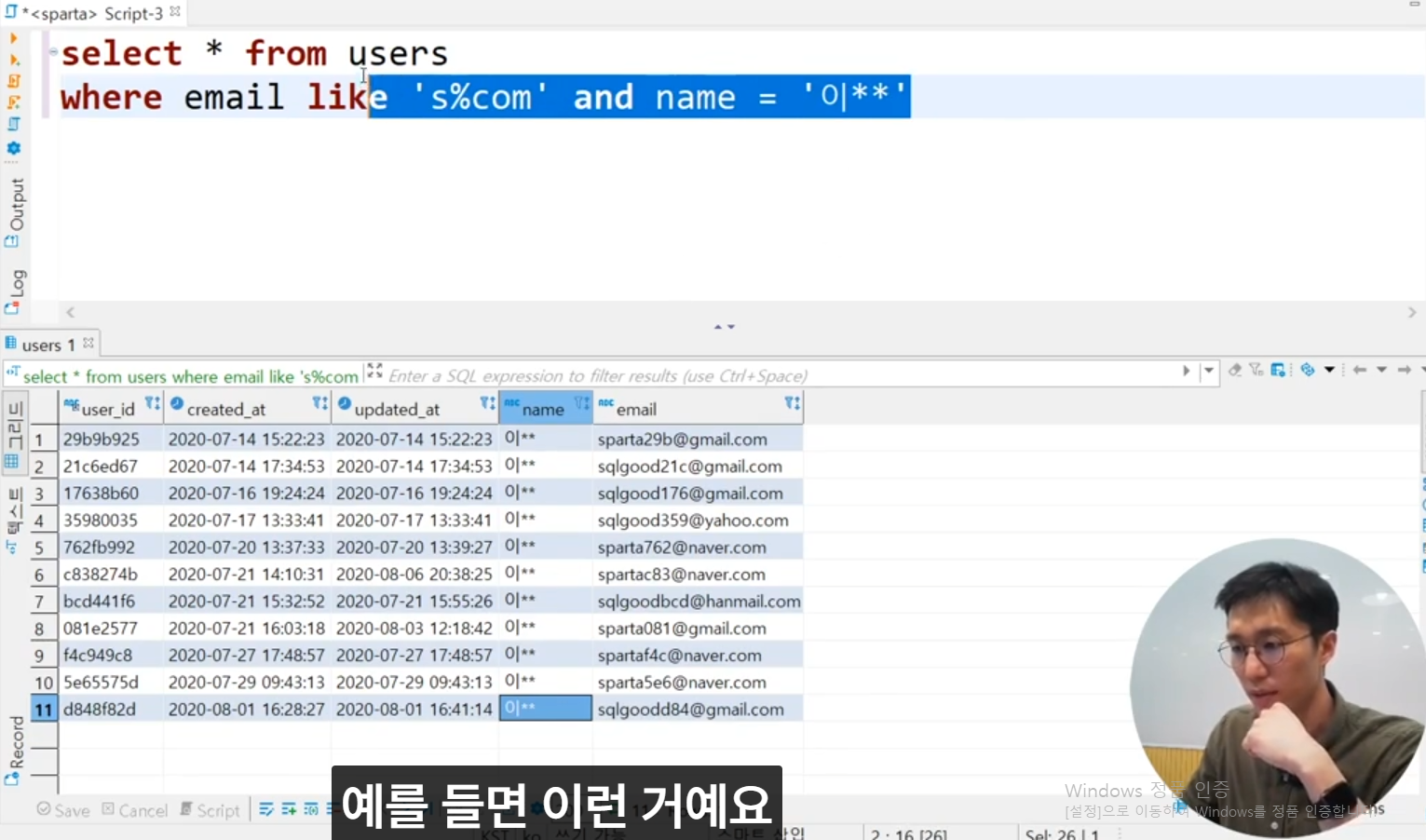 스파르타 즉문즉답