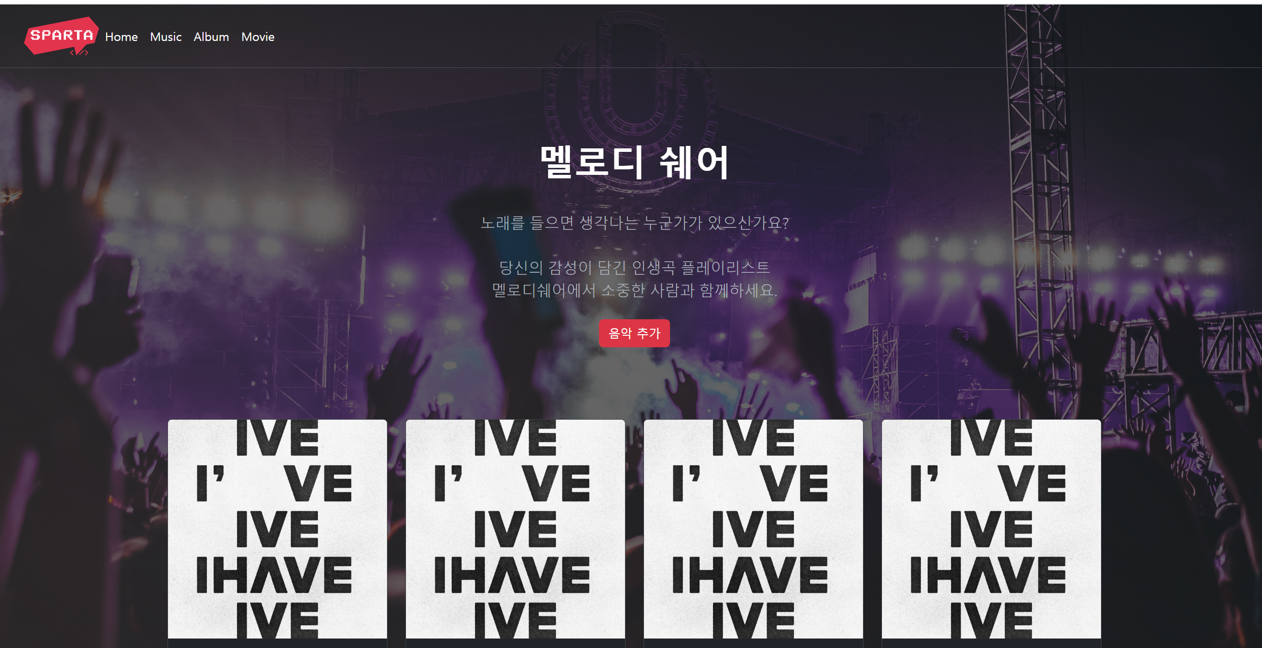스파르타 즉문즉답