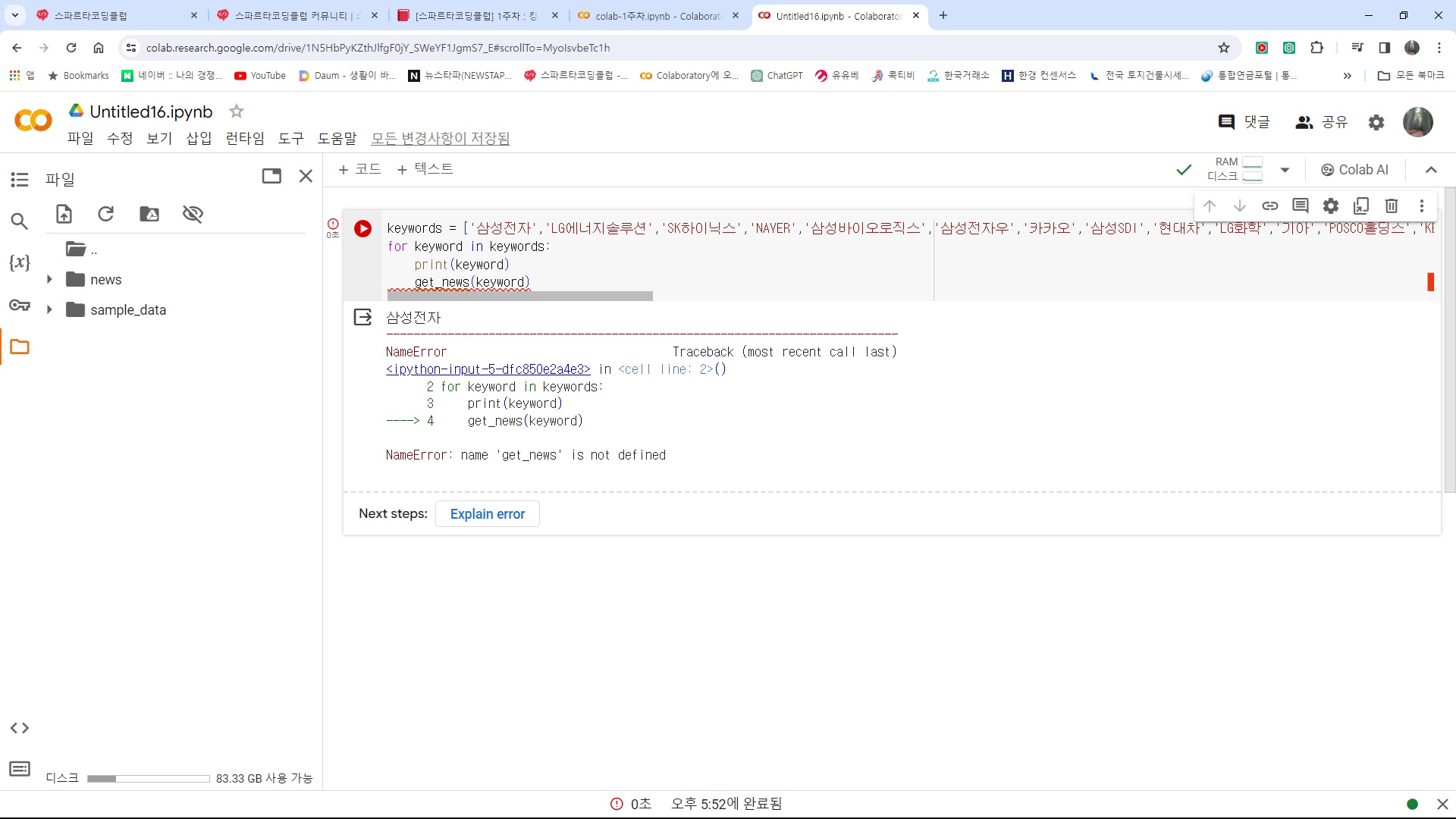 스파르타 즉문즉답