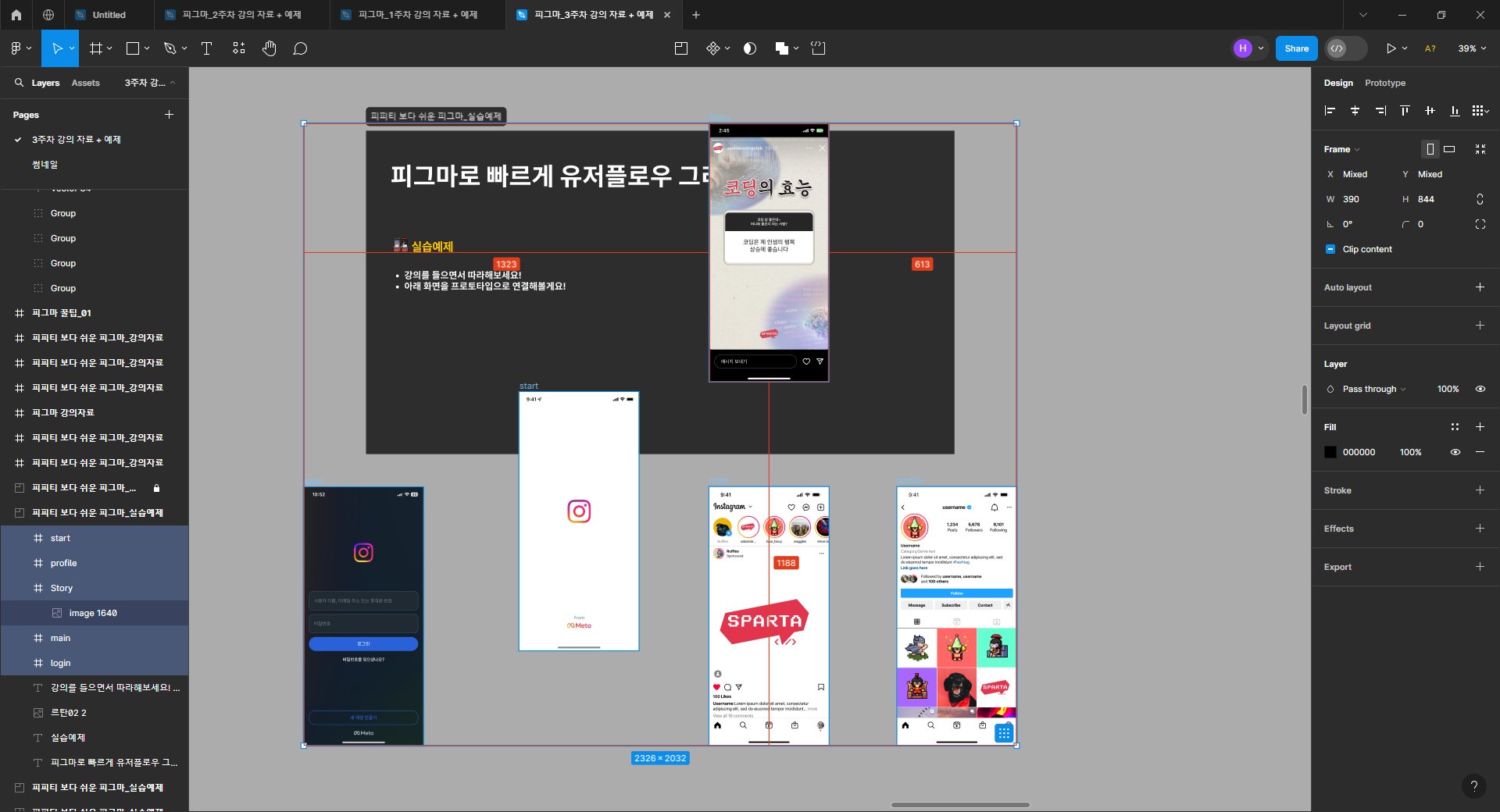 스파르타 즉문즉답