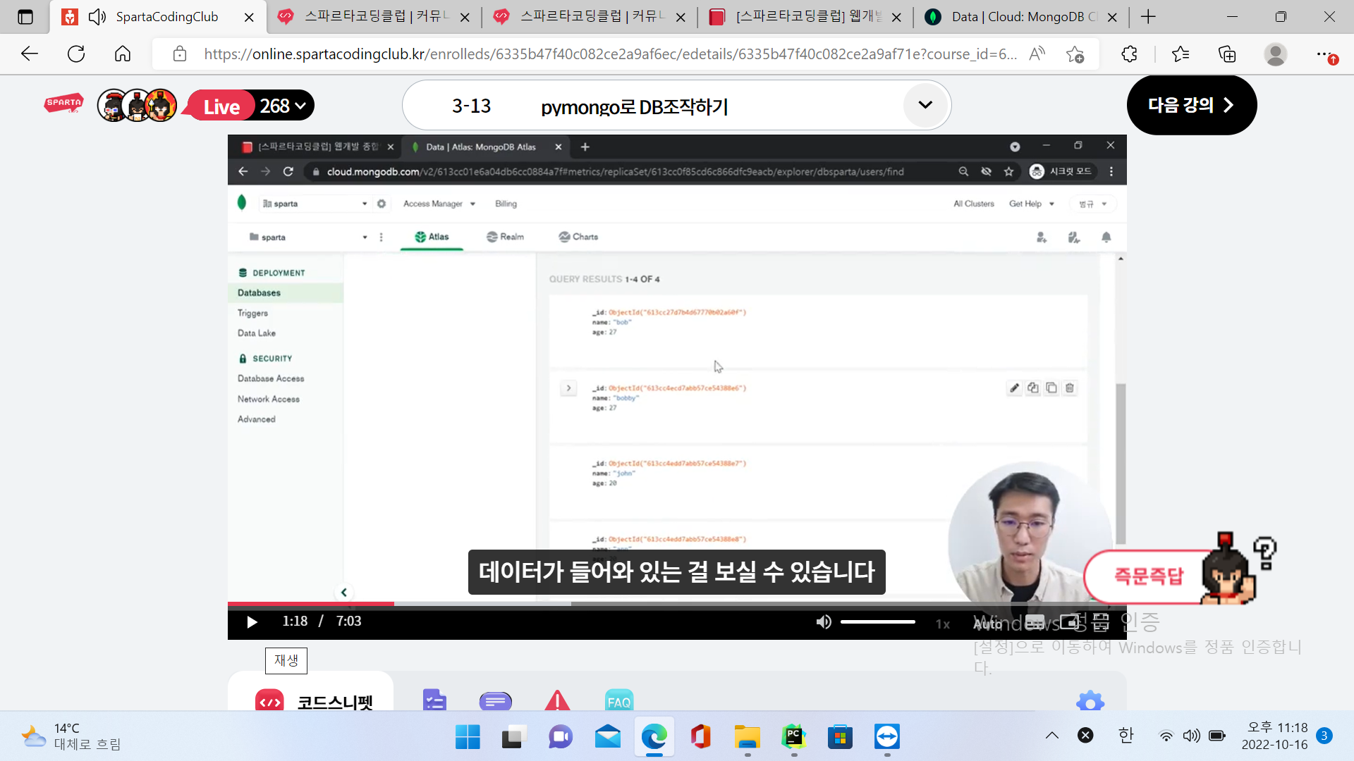 스파르타 즉문즉답