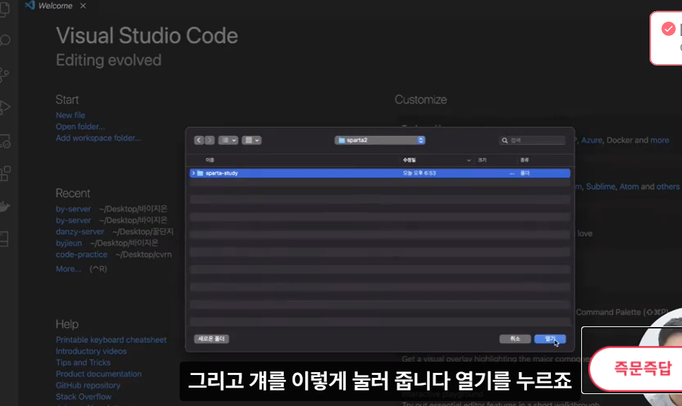 스파르타 즉문즉답