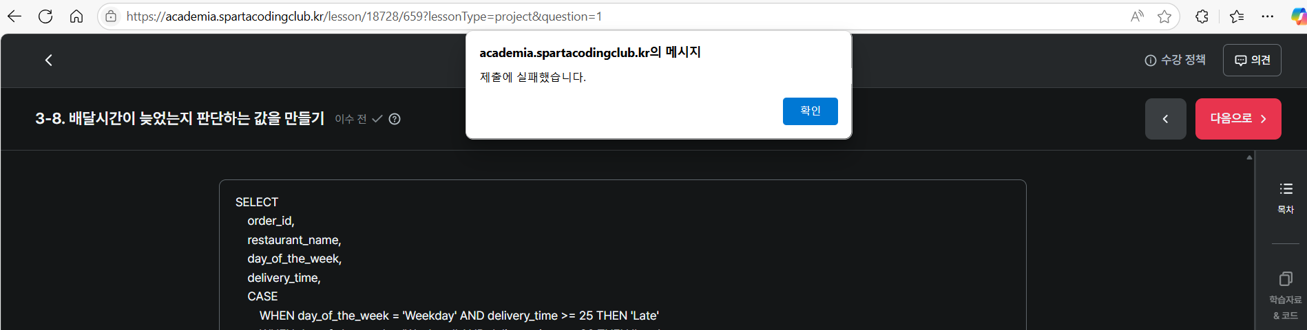 스파르타 즉문즉답